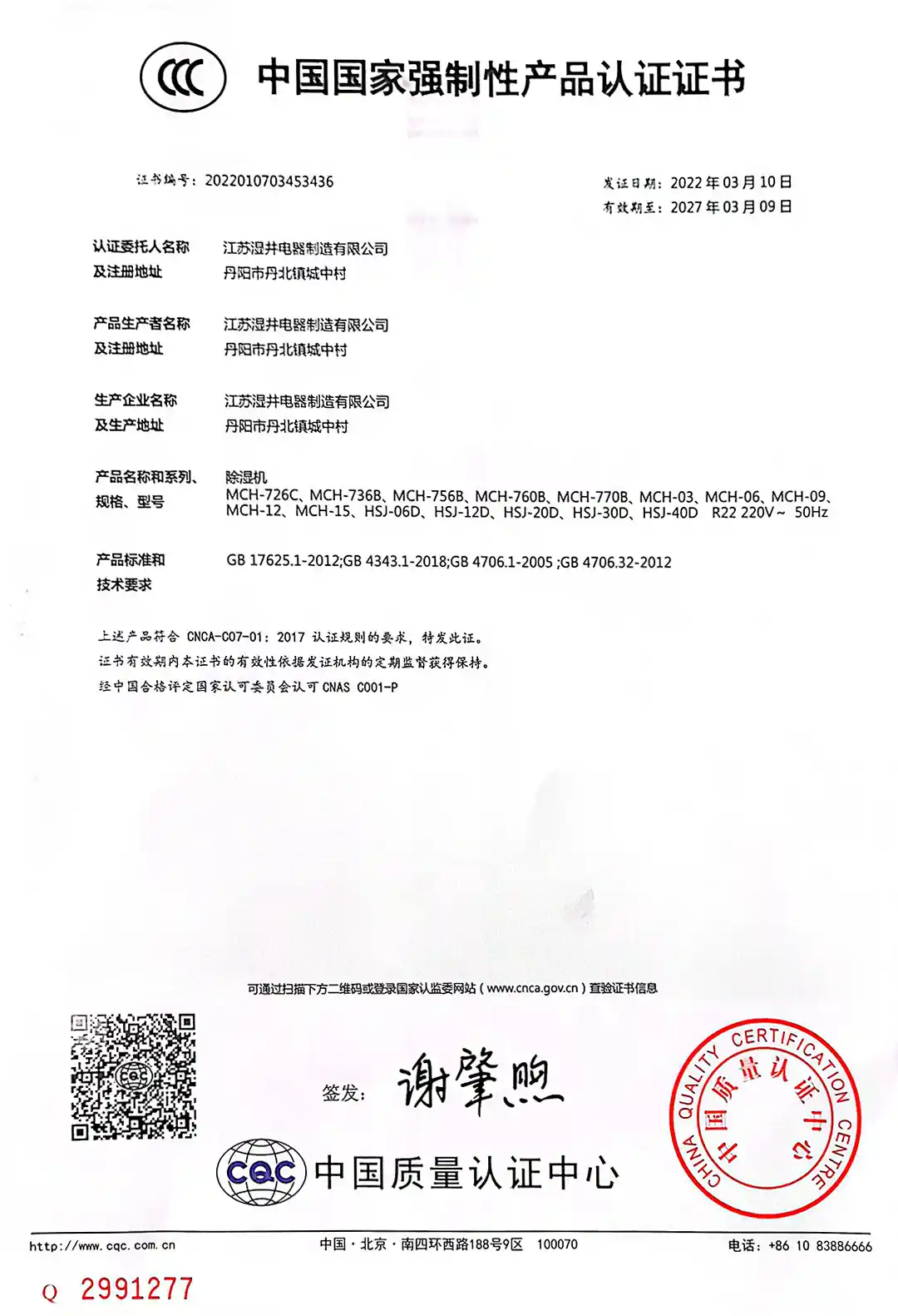 3C Certificate